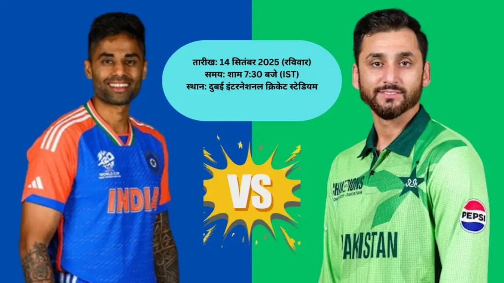 एशिया कप 2025